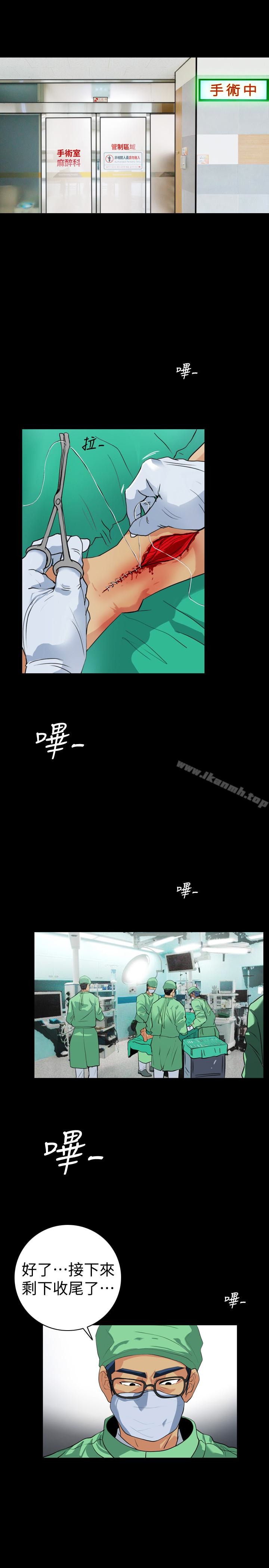 第22话-老婆的私生活 - 第5.jpg页