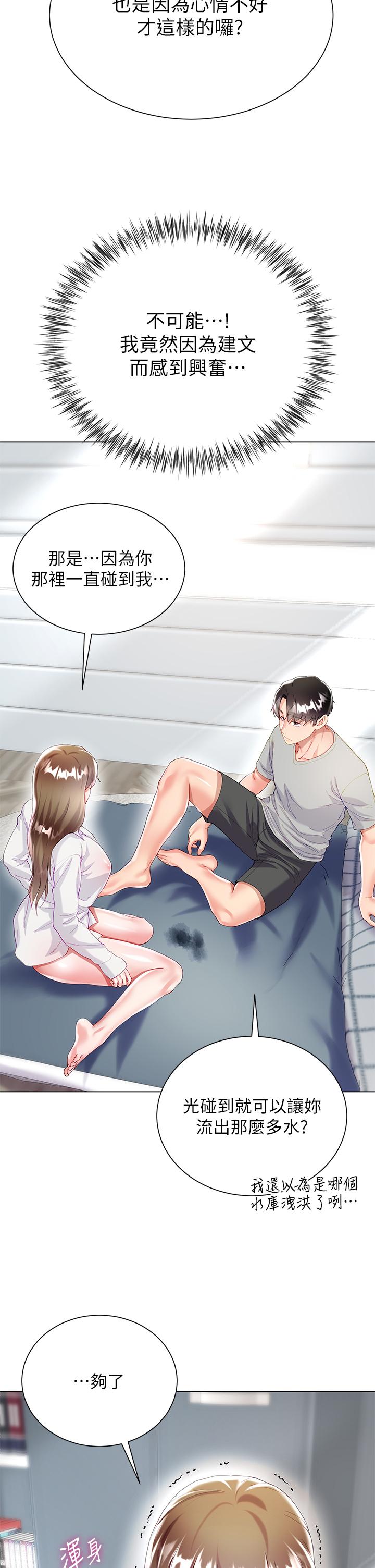 第30話-進攻學姐的小穴 - 第35.jpg页