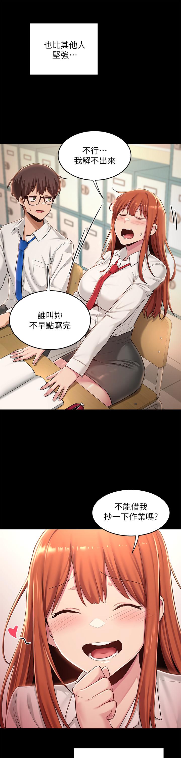 第32話-練習接吻的下一步 - 第9.jpg页