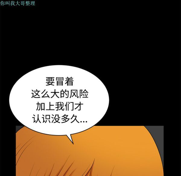 第 9 话 - 第96.jpg页