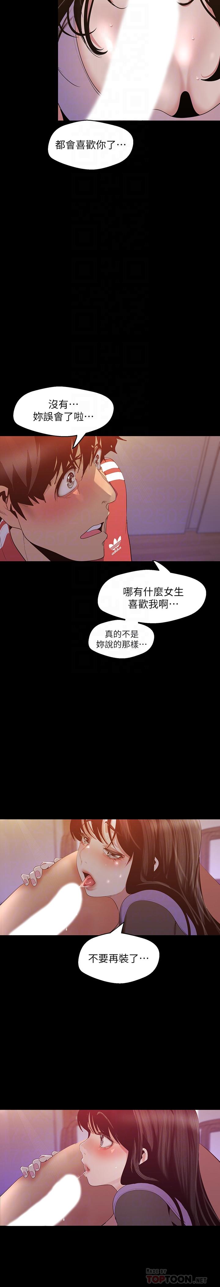 第92話-服從的態度讓我更興奮 - 第10.jpg页