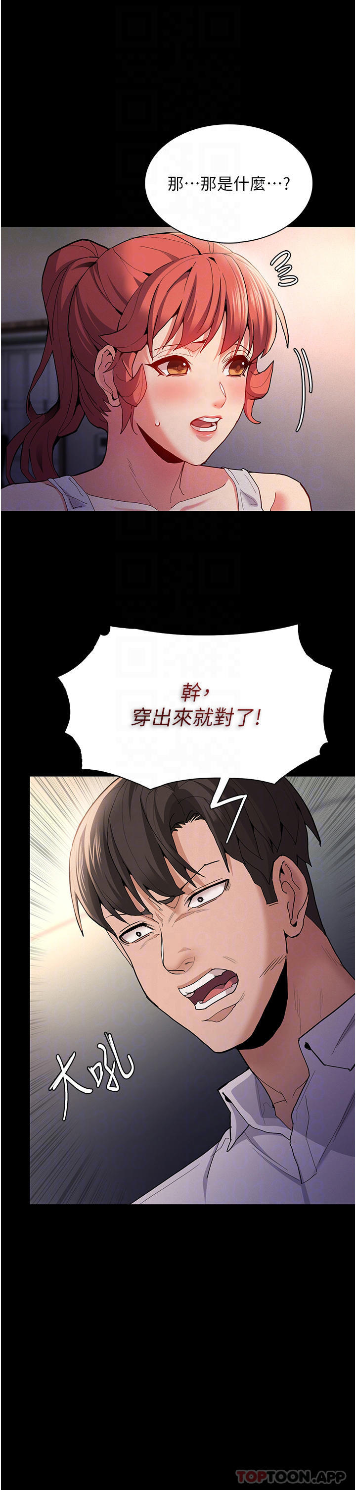 第27话-牵着母狗逛大街 - 第16.jpg页
