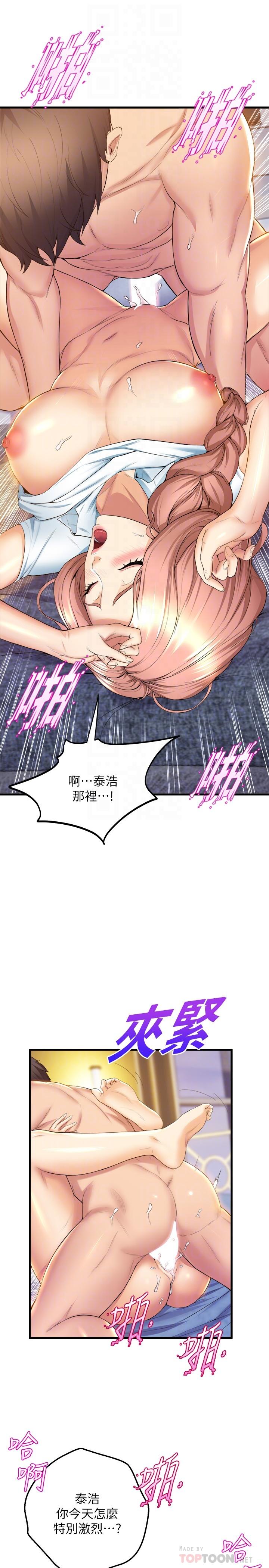 第33話-喜歡激烈一點的學姐 - 第12.jpg页