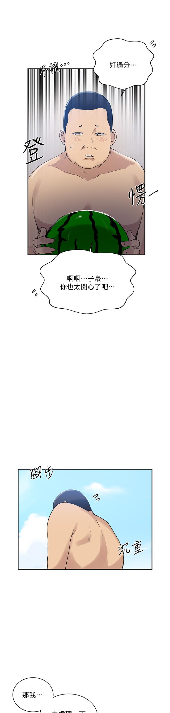 第160話-一步步踏入陷阱 - 第24.jpg页