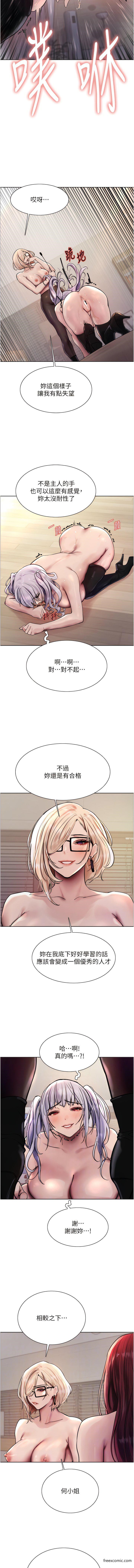 第2季 第4话-用胸部一决高下 - 第6.jpg页
