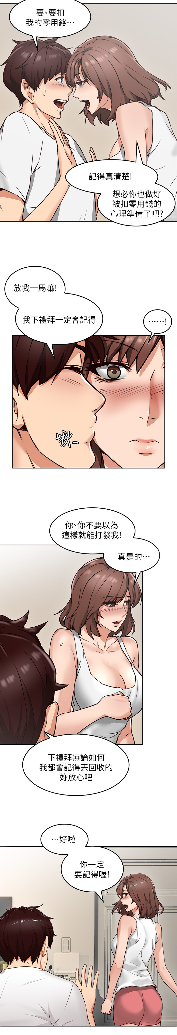 第1話-凌晨偶遇鄰居人妻 - 第18.jpg页