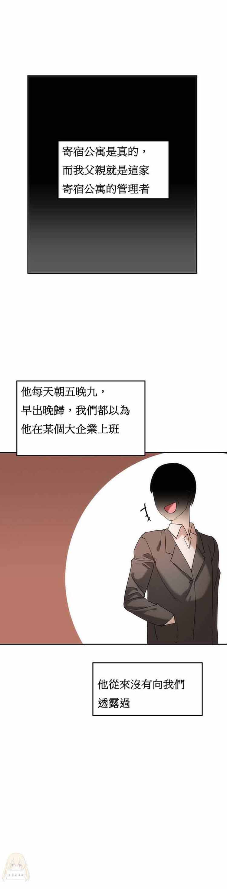 第 17 话 - 第19.jpg页
