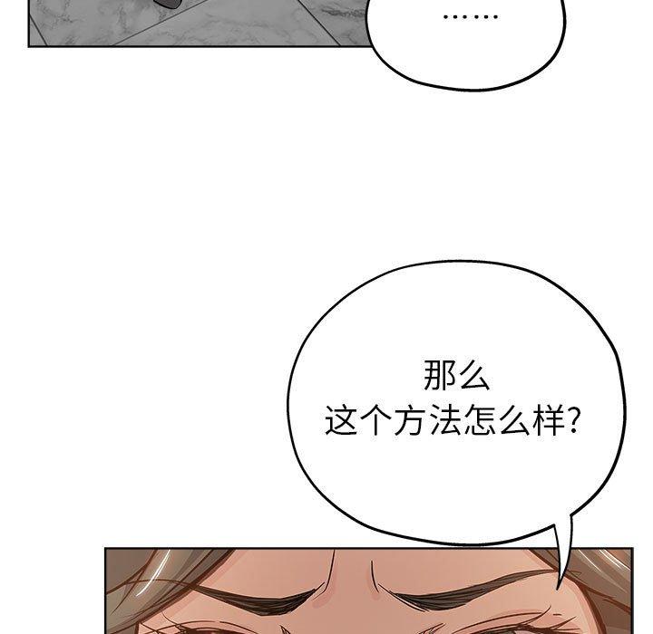 第 27 话 - 第91.jpg页