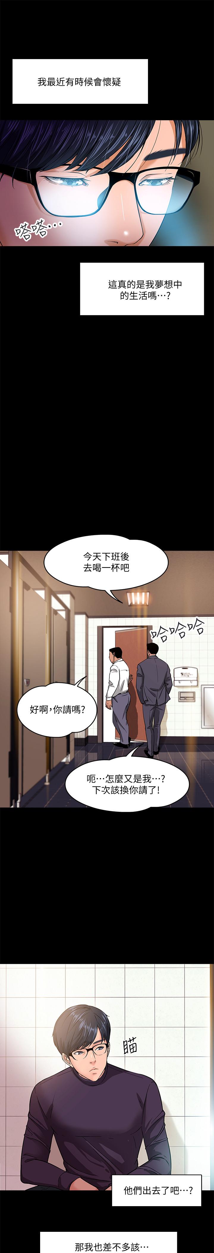 第1話-現在女大學生都很大膽 - 第7.jpg页