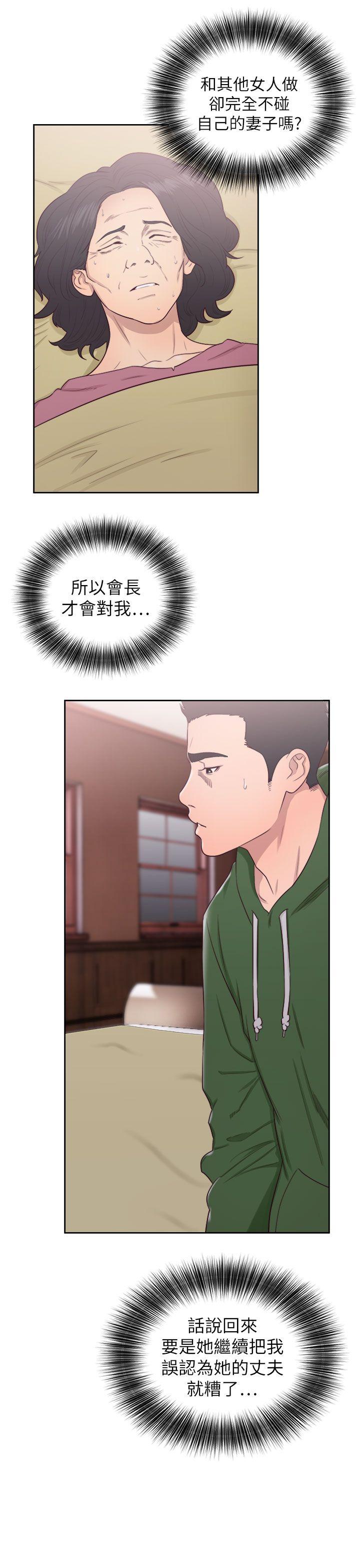 第50話 - 第21.jpg页