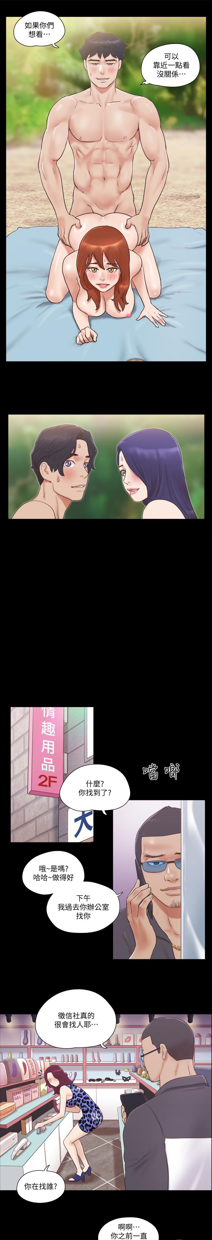 第48話-另一對情侶 - 第20.jpg页
