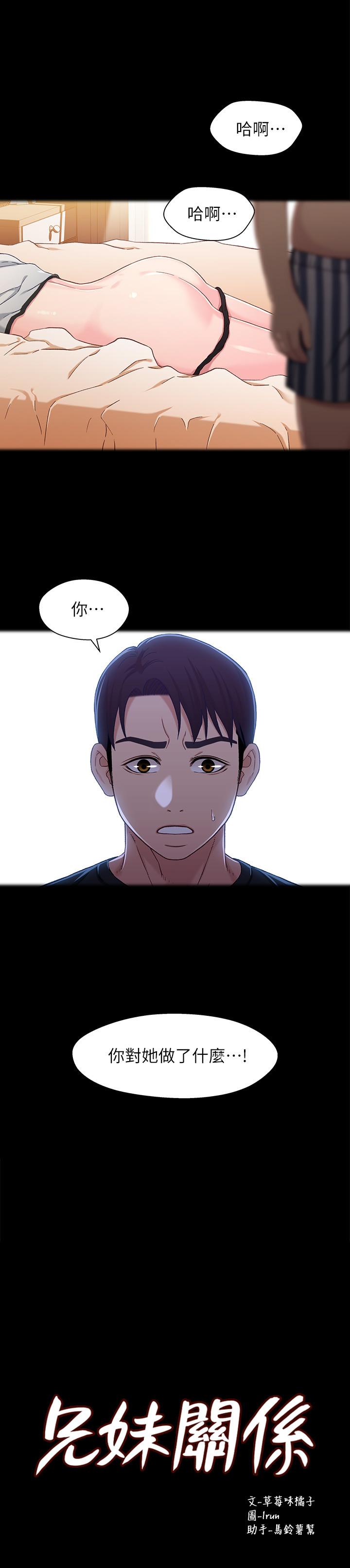 第27話-無法回頭的選擇 - 第2.jpg页