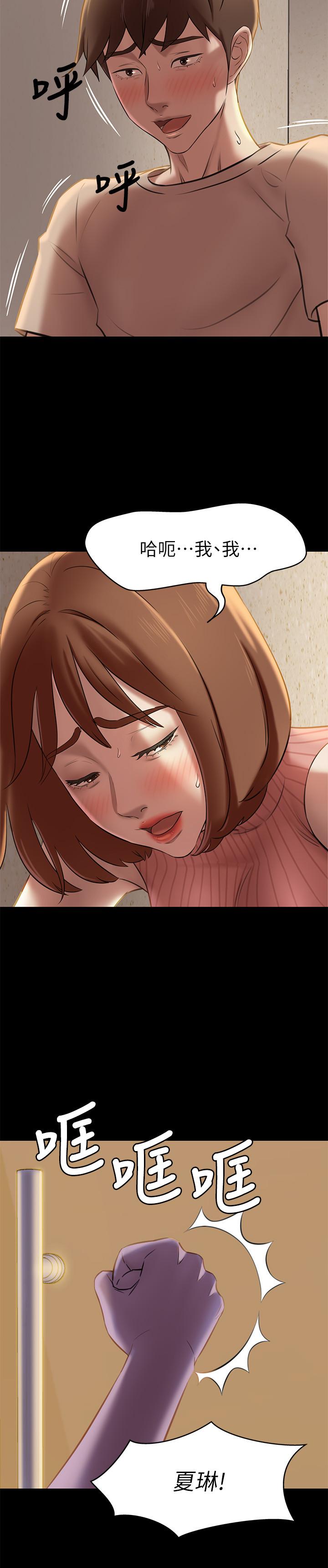 第14話-你的私密處被我看光了 - 第25.jpg页