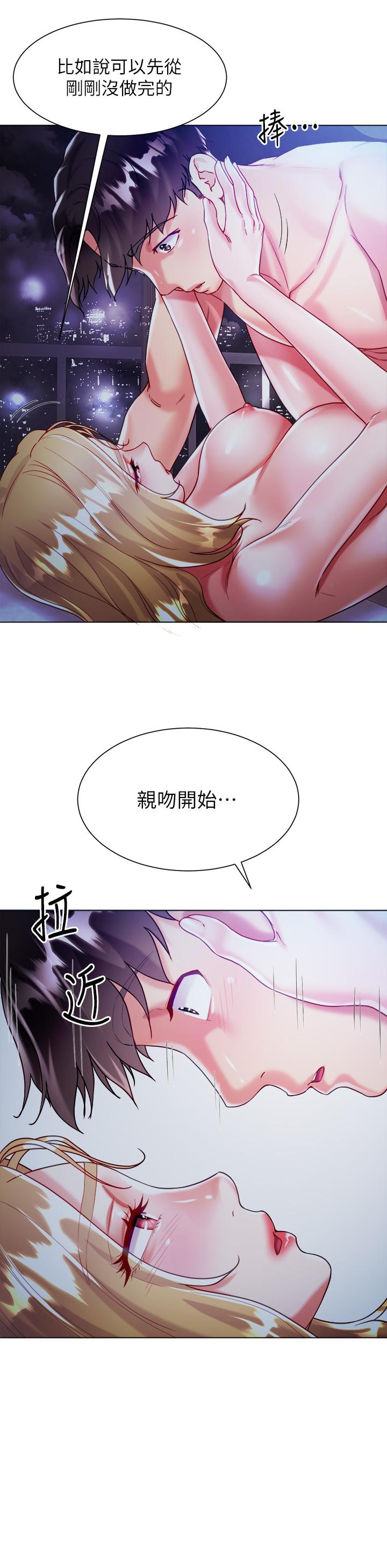 第20話-請你邊吻我邊干我 - 第17.jpg页