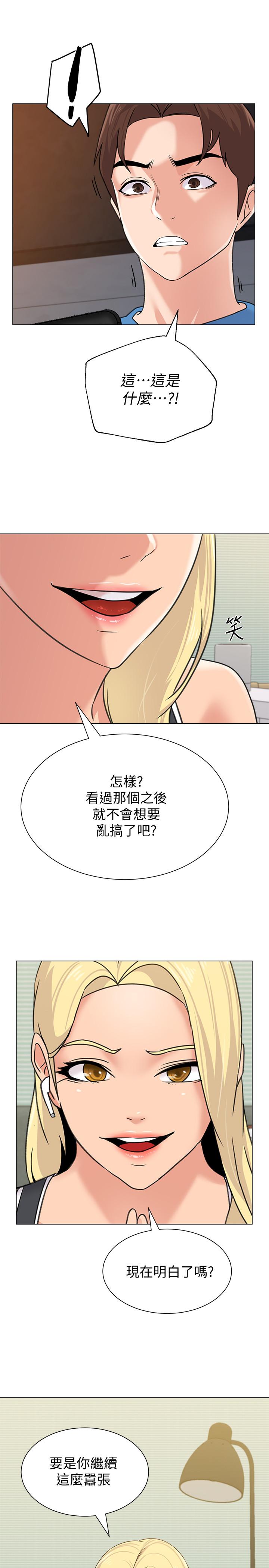 第62话-宝英被杰西卡抓到小辫子 - 第36.jpg页