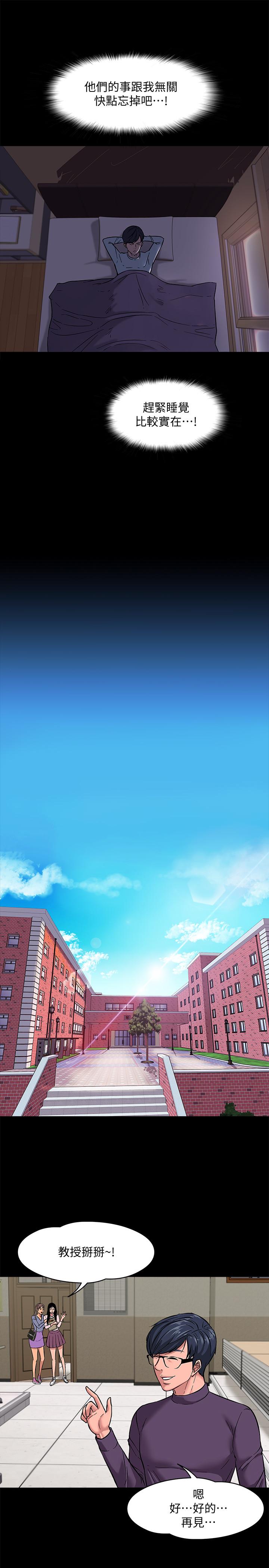 第1話-現在女大學生都很大膽 - 第41.jpg页