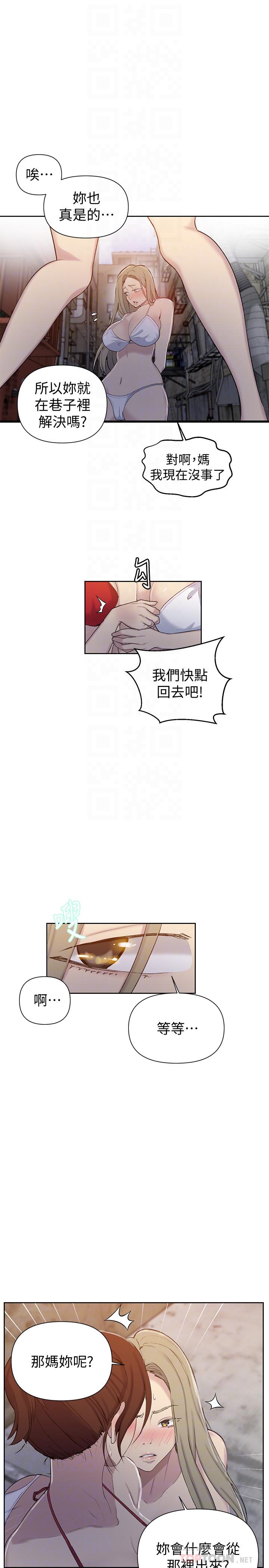 第53話-子豪源源不絕的性慾 - 第18.jpg页
