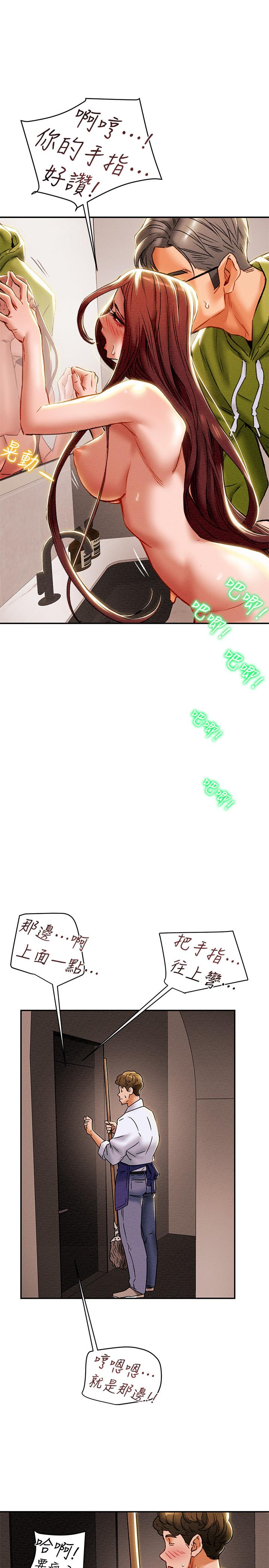 第26话-说跟我做爱最爽 - 第22.jpg页