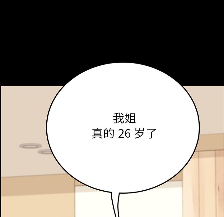 第1话 - 第63.jpg页