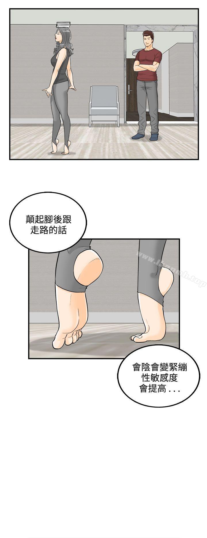 第21话-堕落老婆(9) - 第20.jpg页