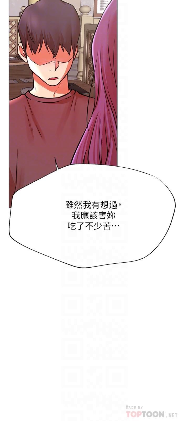 第35話-耀威哥，今晚可以安慰我嗎 - 第18.jpg页