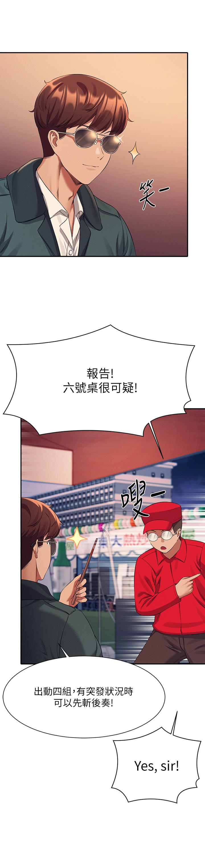 第48話-校慶後的cosplay驚喜 - 第25.jpg页