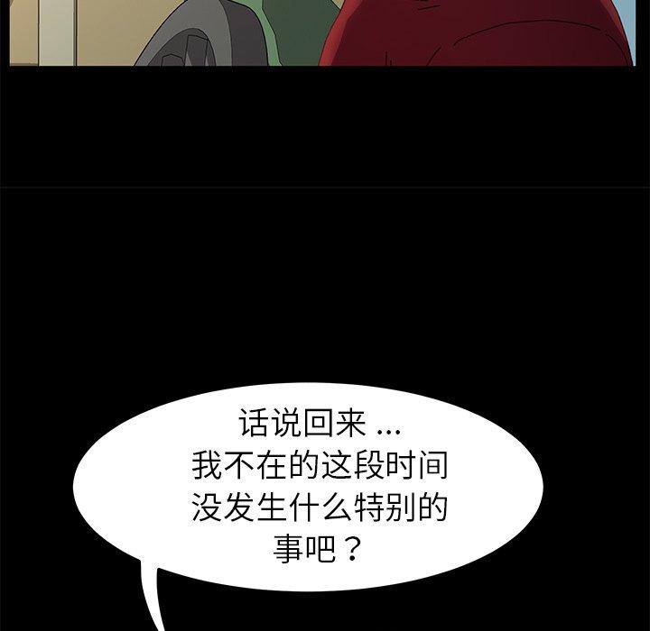 第62话 - 第100.jpg页