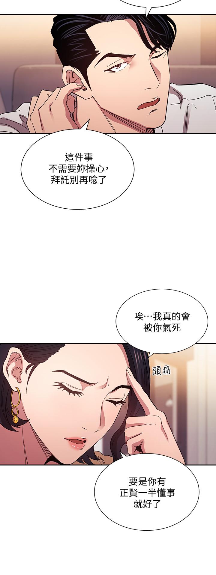 第54話-展開對文傑的報復 - 第9.jpg页