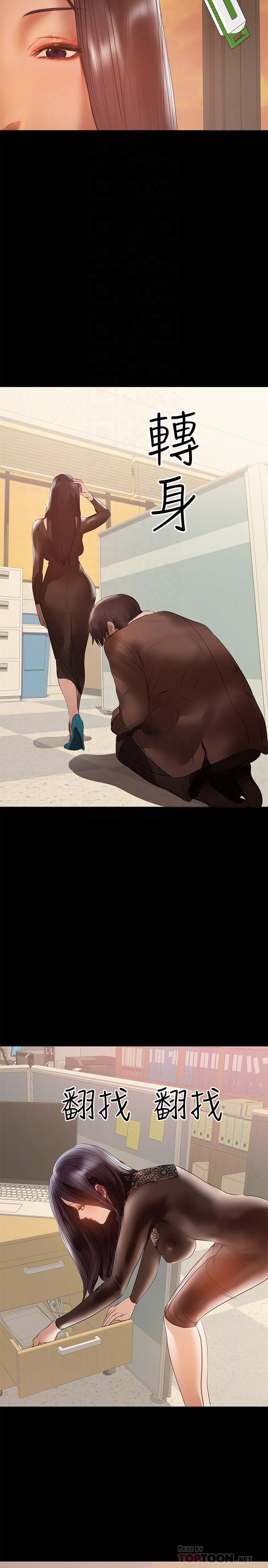 第38話-遲來的後悔 - 第12.jpg页