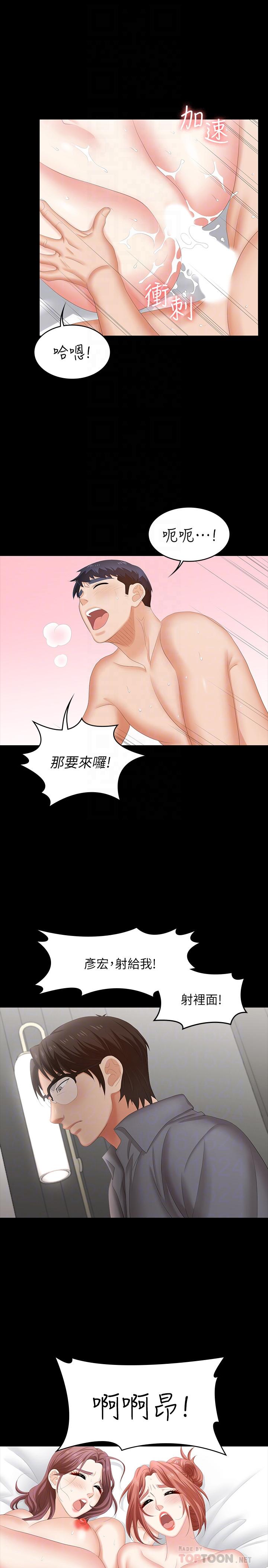 第44話-要射給誰好呢？ - 第10.jpg页
