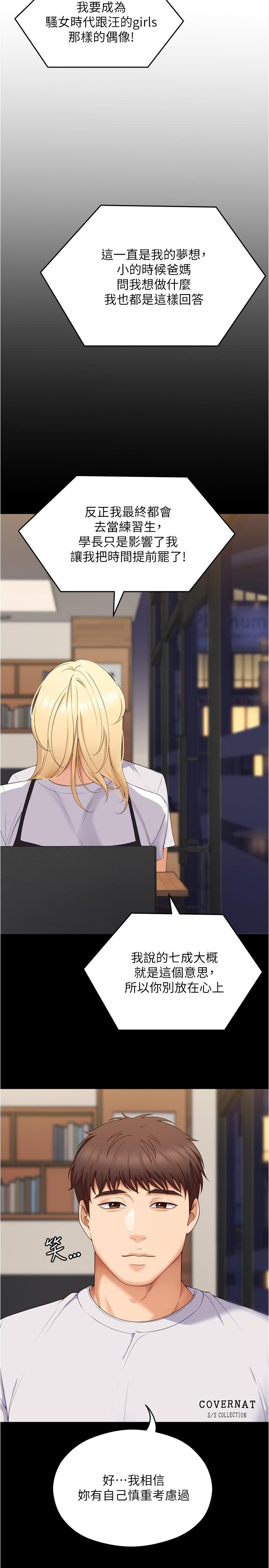 第77话-卉允的告别 - 第15.jpg页