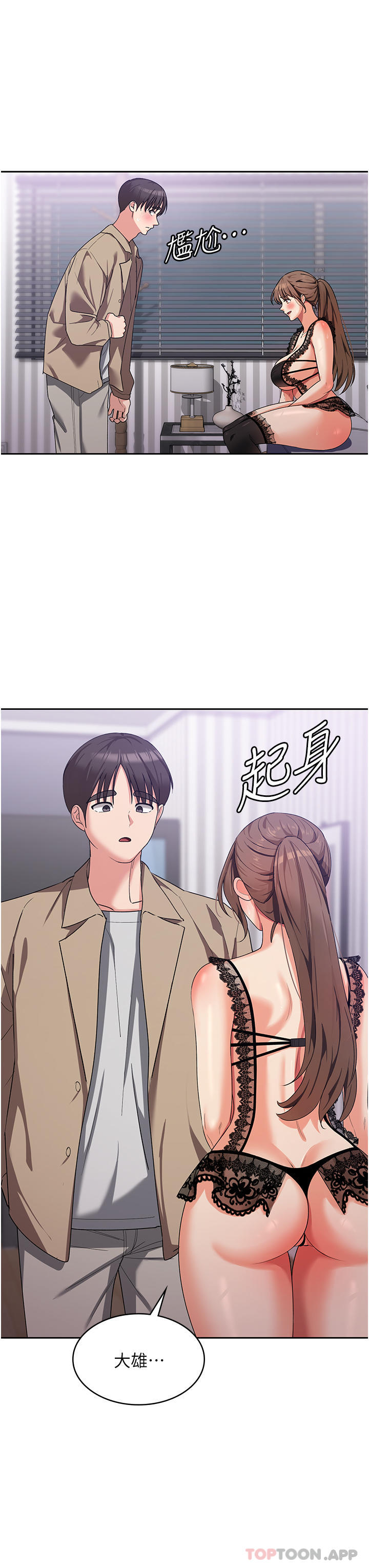 第11话-狂野的性感蕾丝内衣 - 第41.jpg页