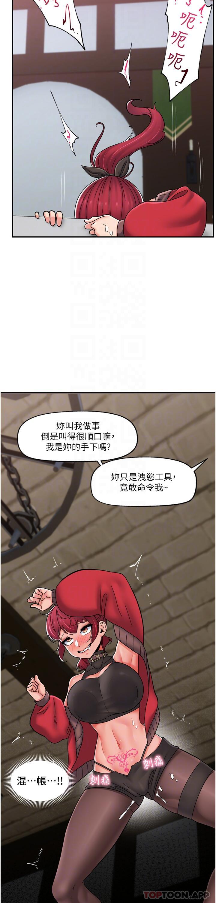 第74话-性感的母牛人妻 - 第32.jpg页