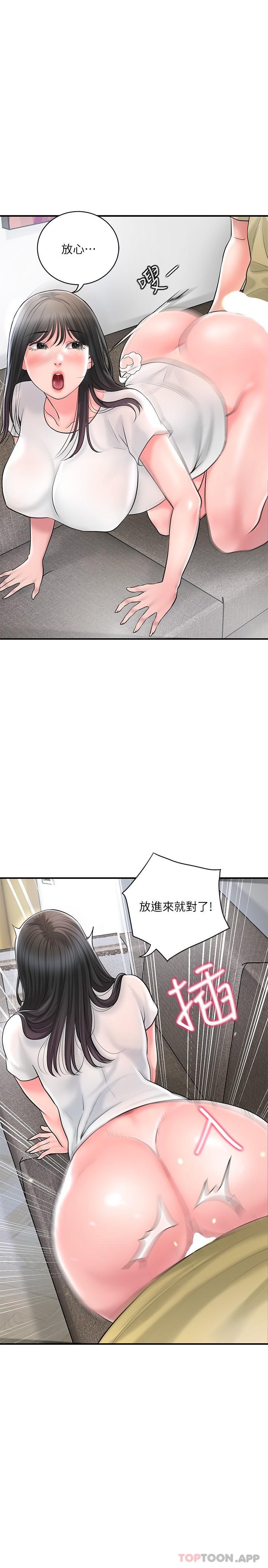第95话-蕙瑜无法控制的性慾 - 第16.jpg页