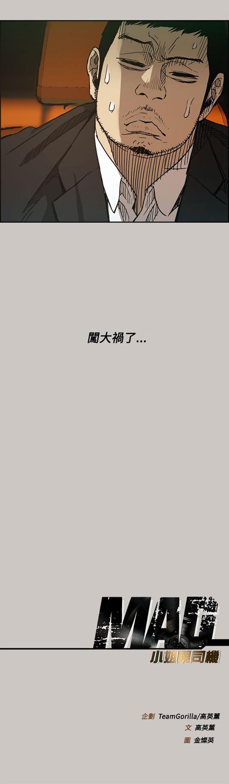 第 10 话 - 第33.jpg页