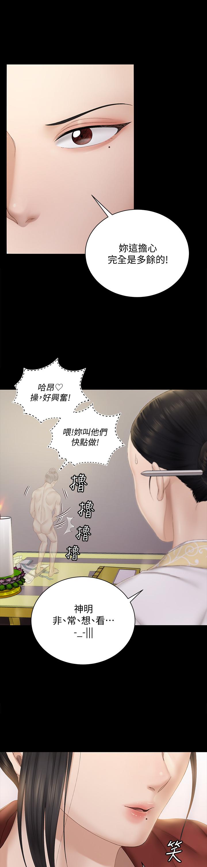第152話-在占卜店內交合 - 第24.jpg页