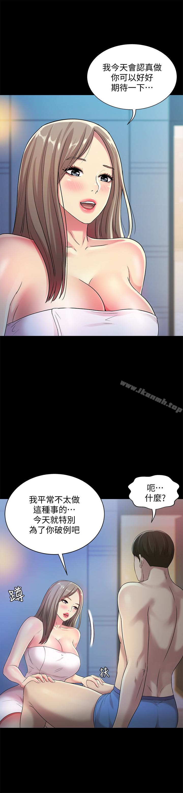 第41話-我來幫你做色色的事吧 - 第13.jpg页