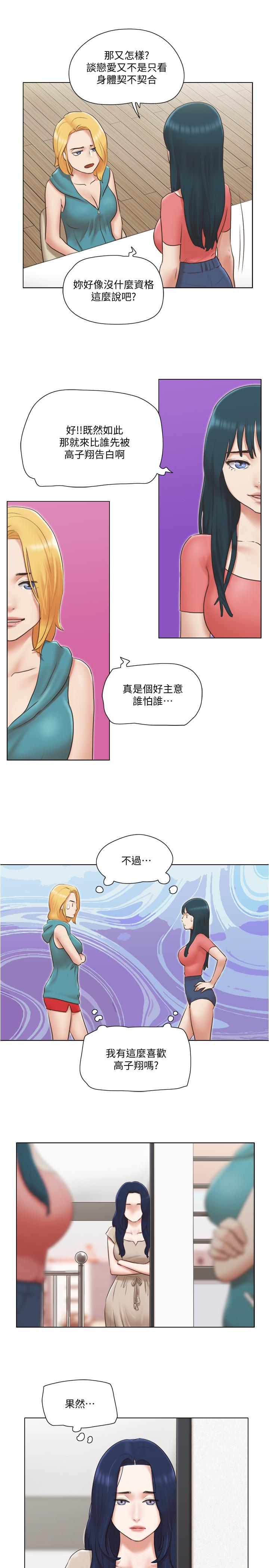 第22話-一觸即發的男人爭奪戰 - 第15.jpg页