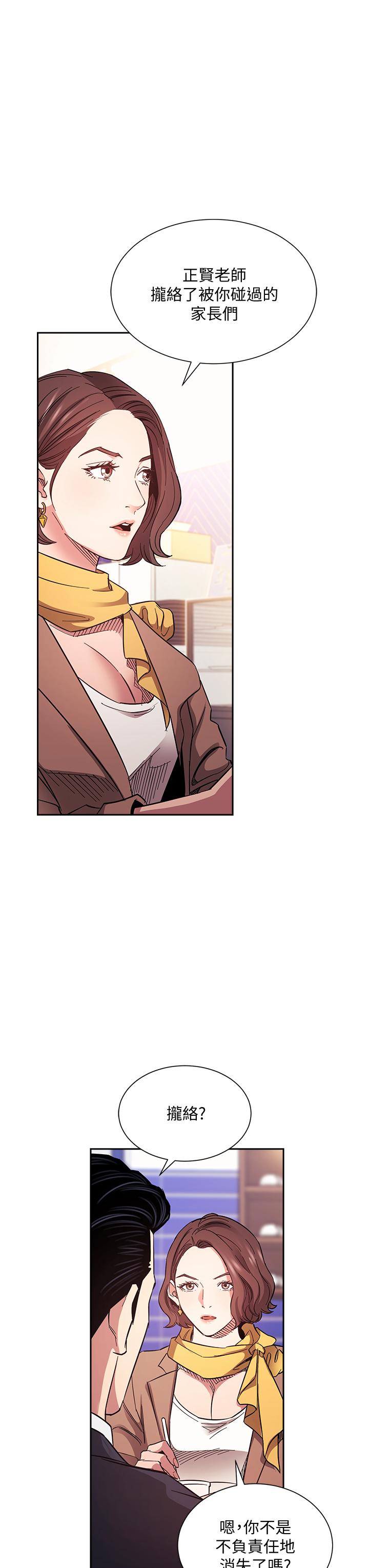 第70話-要當女人還是媽媽？ - 第11.jpg页
