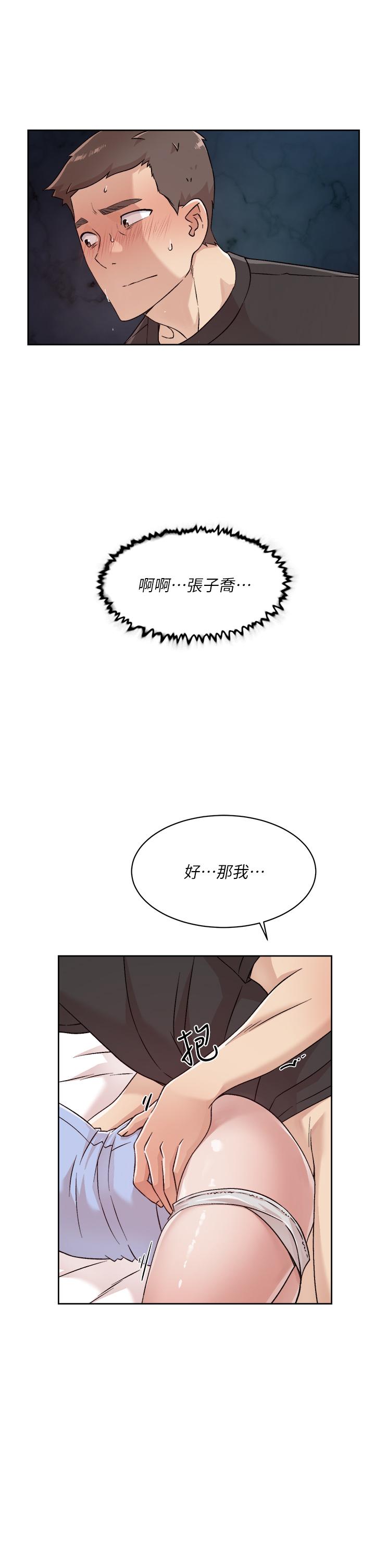 第32話-子喬夾超緊的名器 - 第25.jpg页