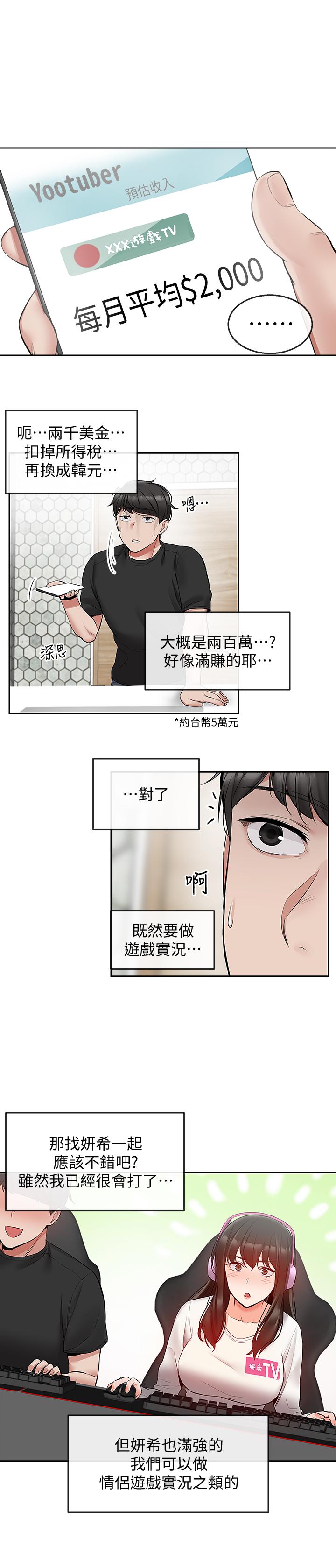 第24話-同時被三個人服務 - 第21.jpg页
