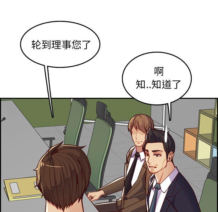 第 44 话 - 第96.jpg页