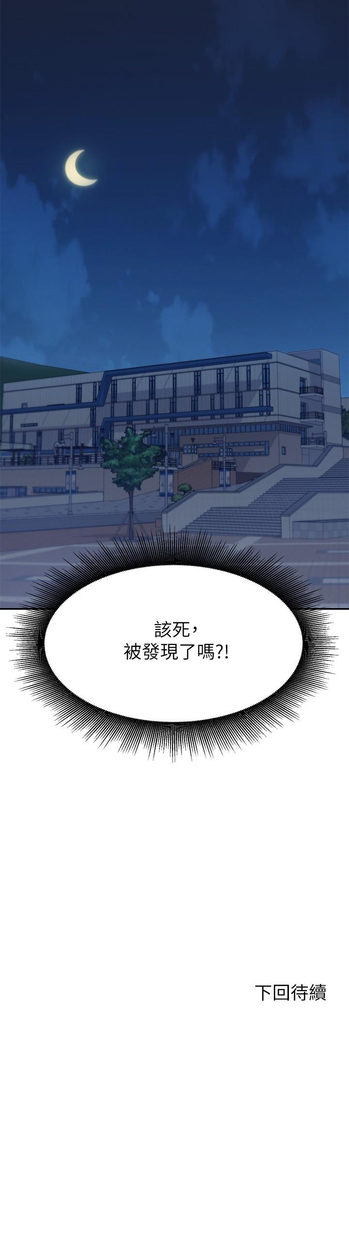 第10話-書桌下傳出吸允聲 - 第32.jpg页