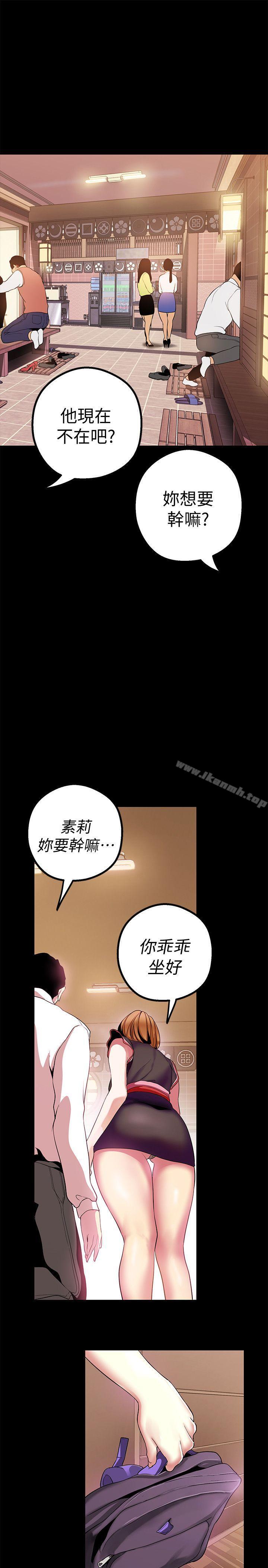 第16話-打野戰更爽吧? - 第27.jpg页