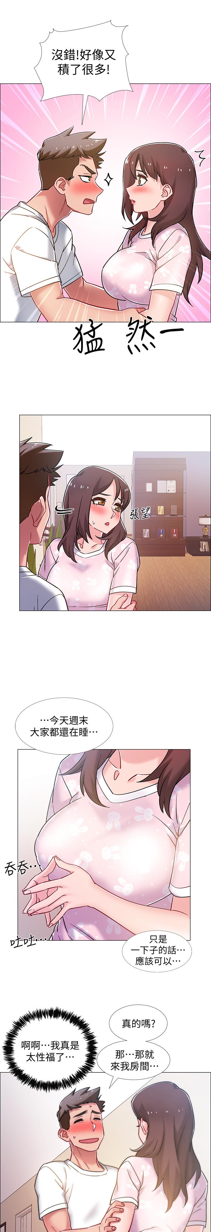 第17話-對性產生好奇心的佳雯 - 第30.jpg页