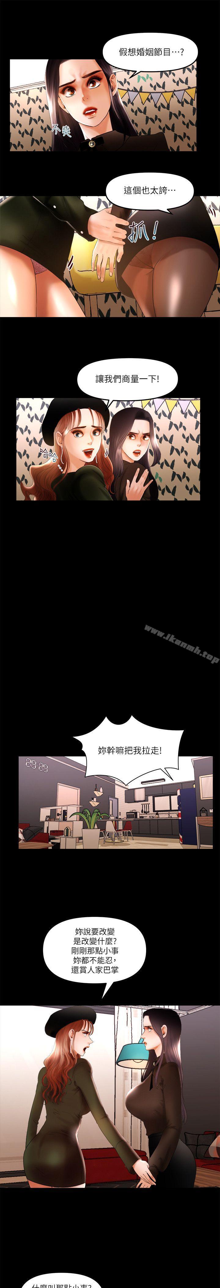 第10话 - 在野的性骚扰行为 - 第13.jpg页