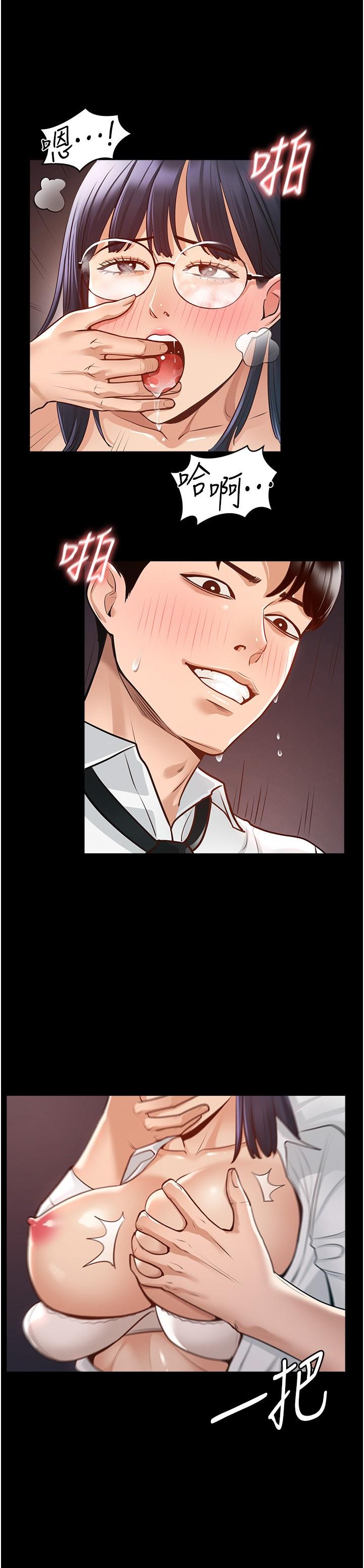 第3話-小聲，被聽到就不好了 - 第22.jpg页