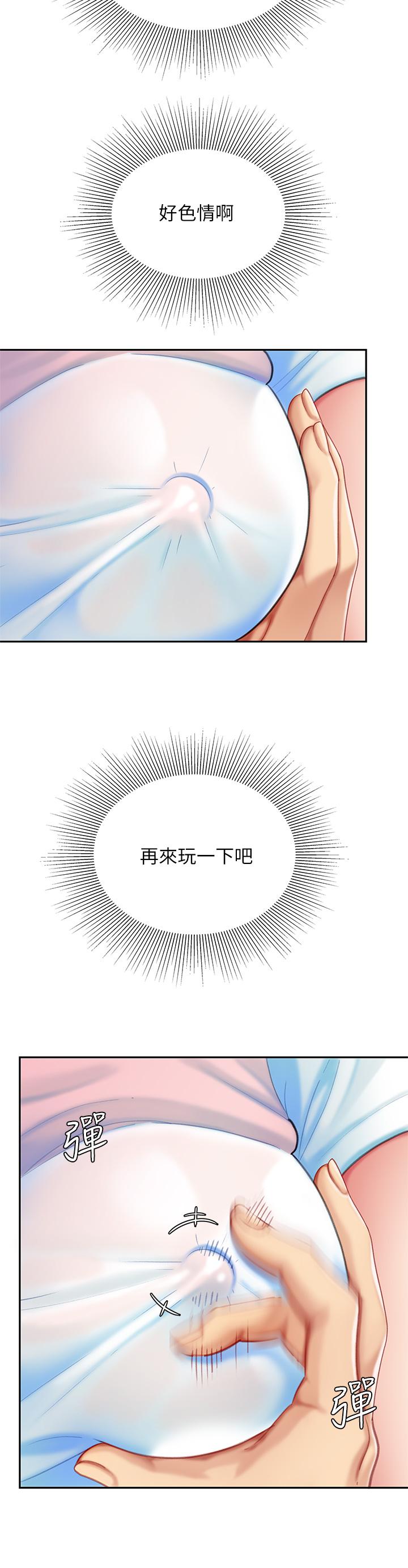 第16話-組長濕噠噠的內褲 - 第24.jpg页