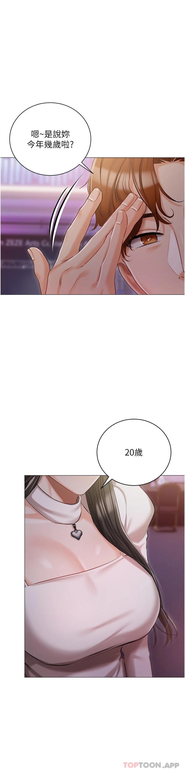 第12话-销魂的骑乘位 - 第38.jpg页