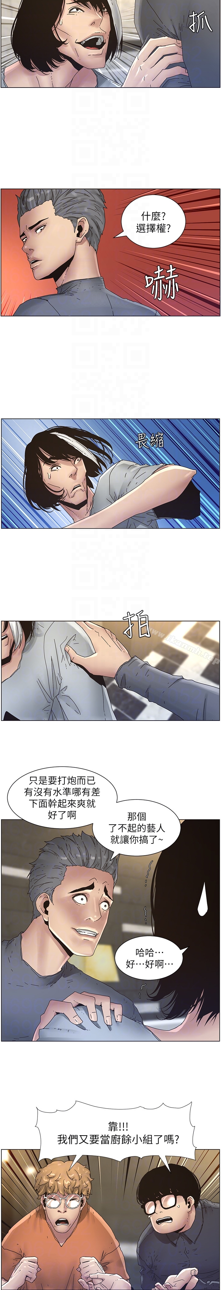 第29话-令人垂涎欲滴的肉体 - 第7.jpg页